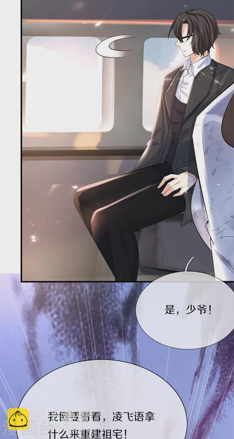 第264话 步步紧逼，重建祖宅31