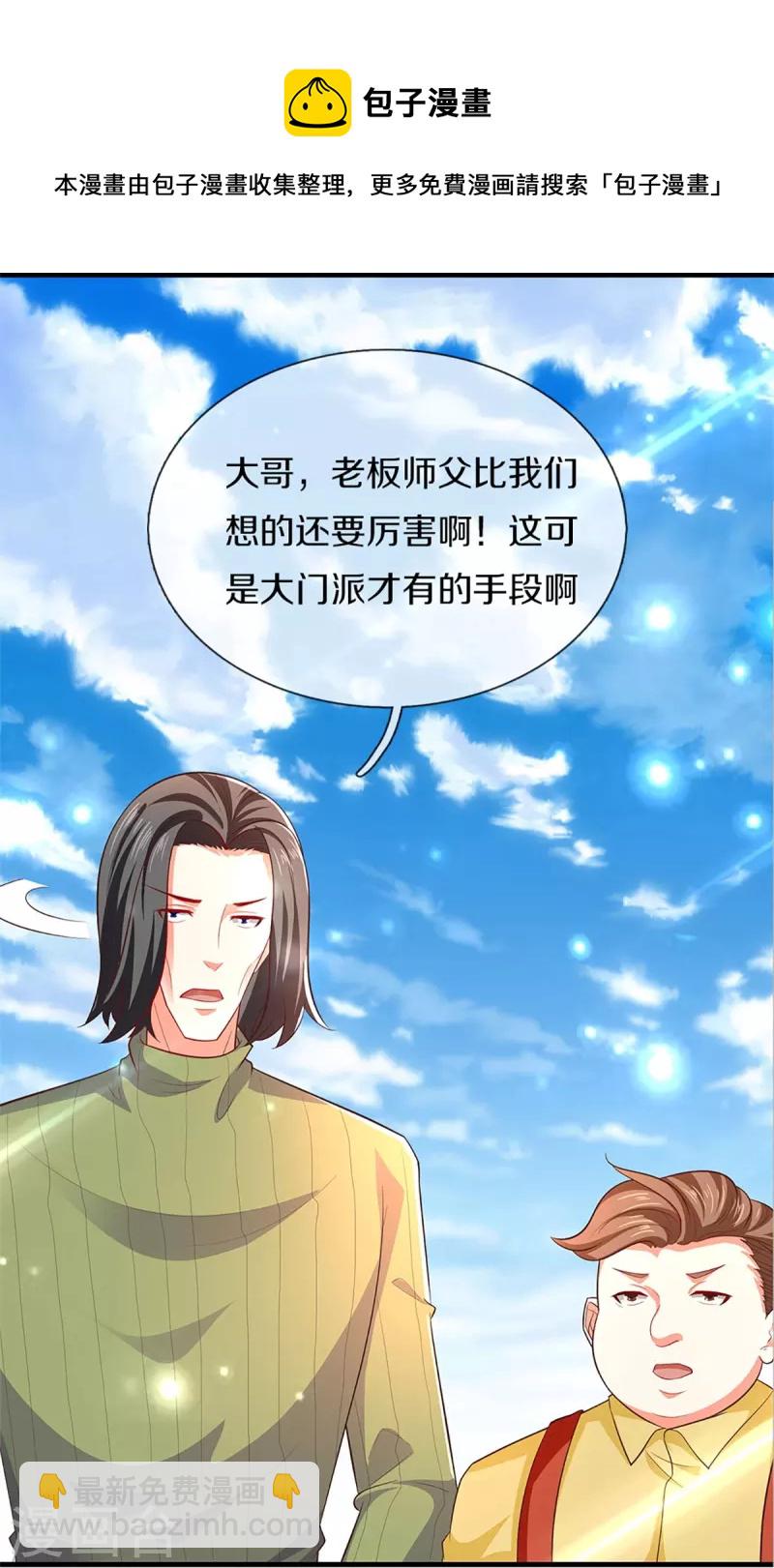 第264话 步步紧逼，重建祖宅36