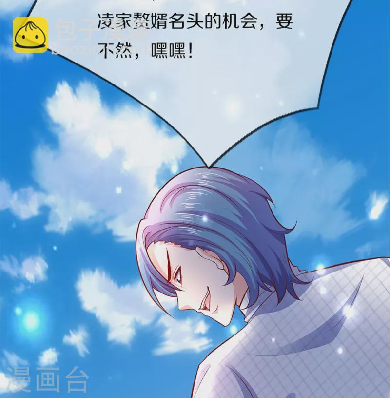 第264话 步步紧逼，重建祖宅54