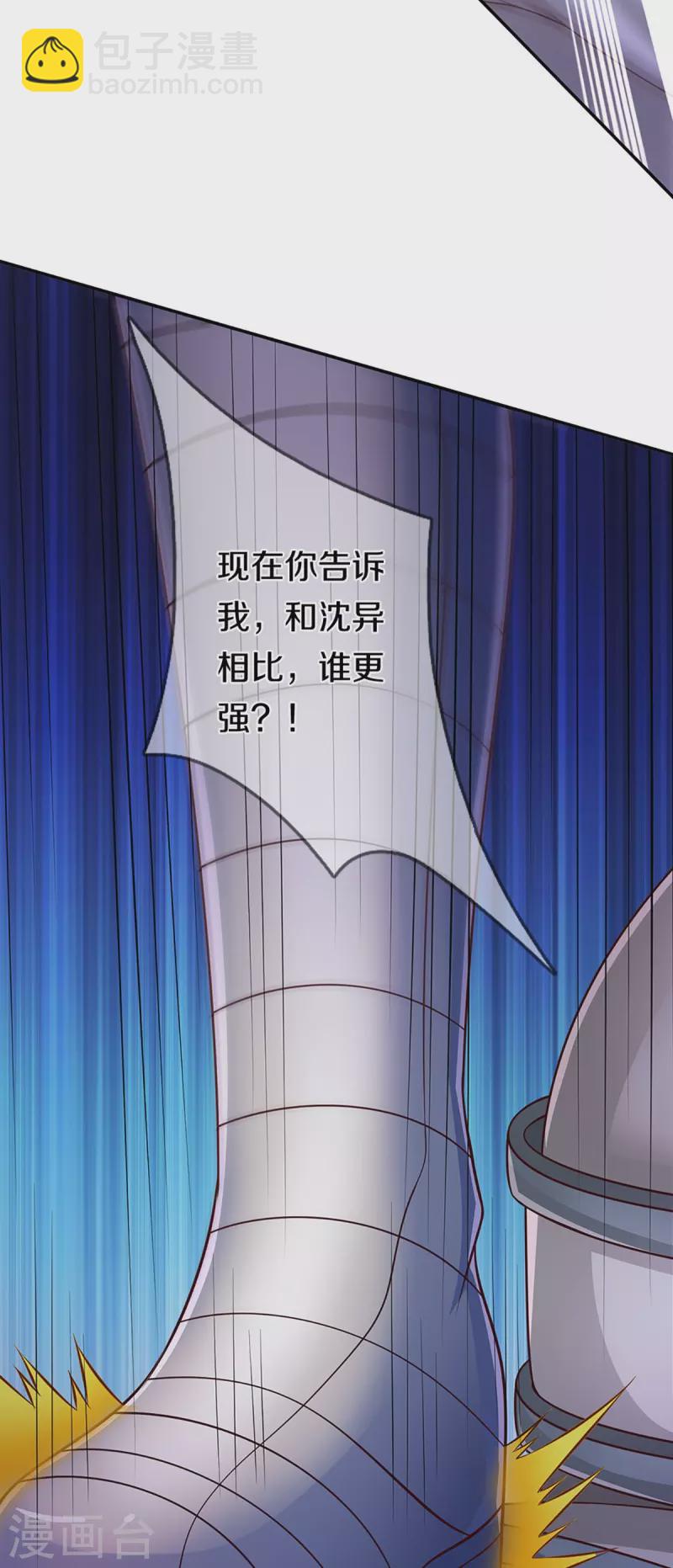 第266话 凌家怒火，祖宅危机19