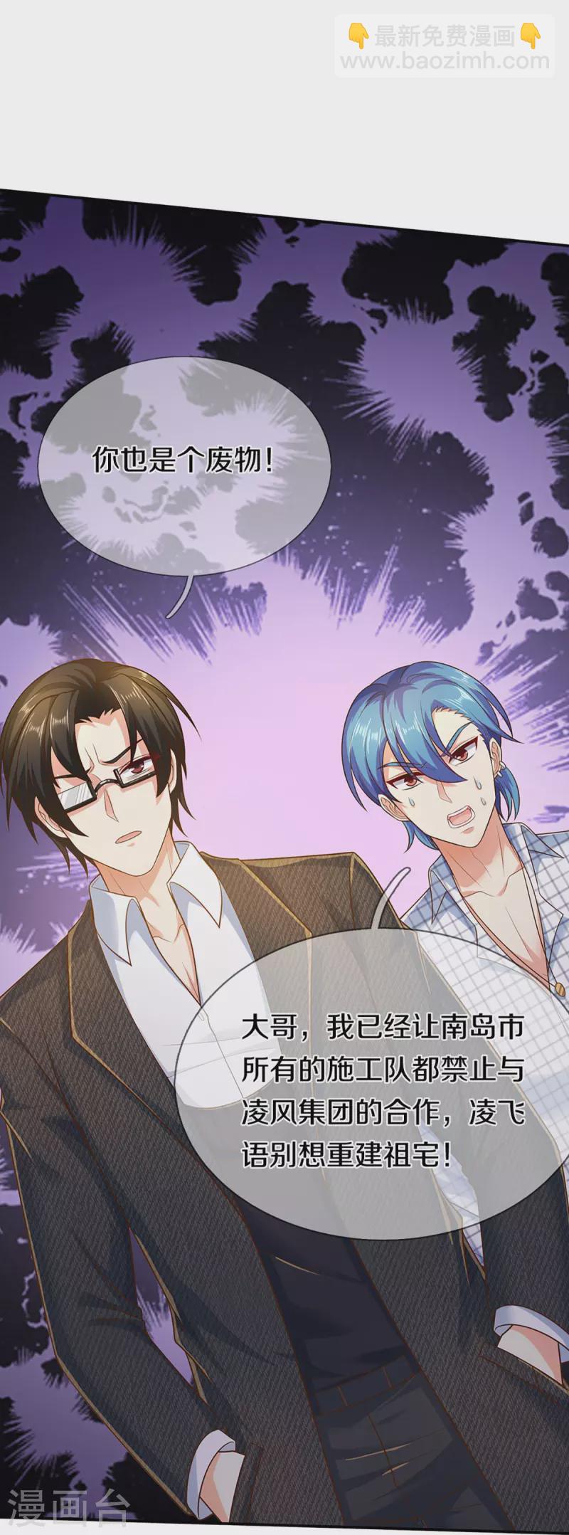 第266话 凌家怒火，祖宅危机25