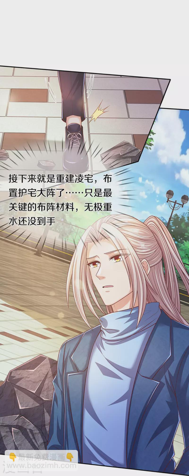 第266话 凌家怒火，祖宅危机32