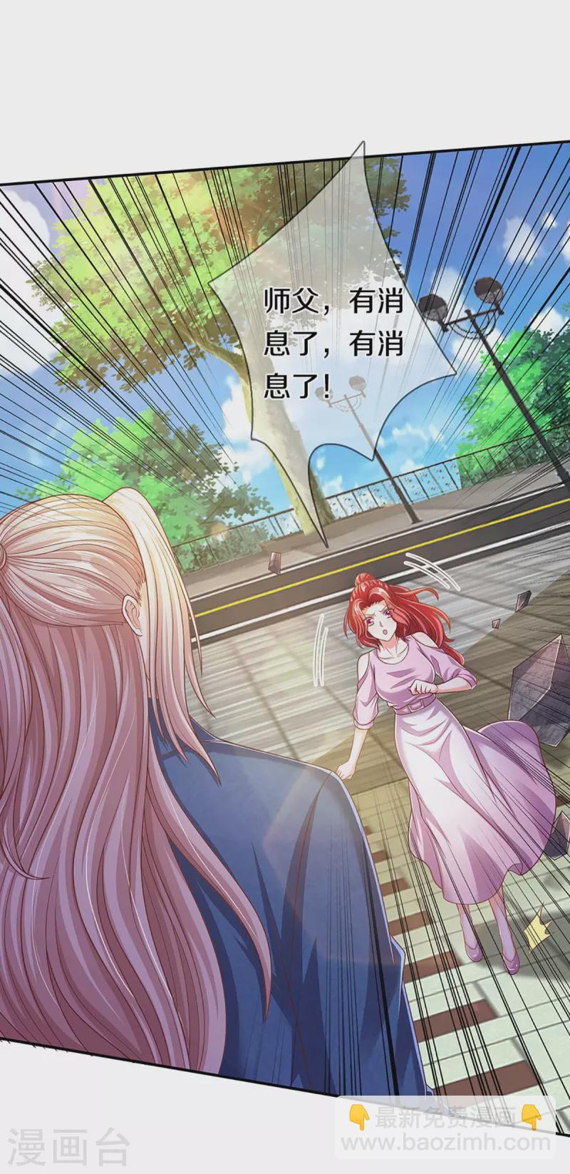第266话 凌家怒火，祖宅危机33
