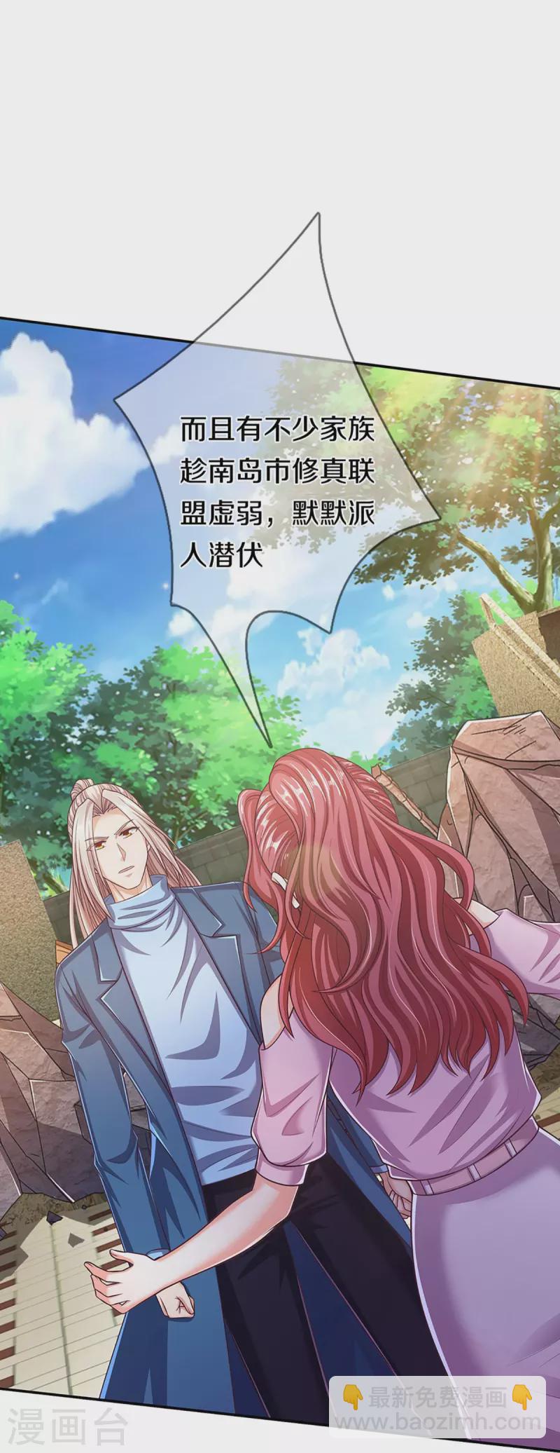 第266话 凌家怒火，祖宅危机36