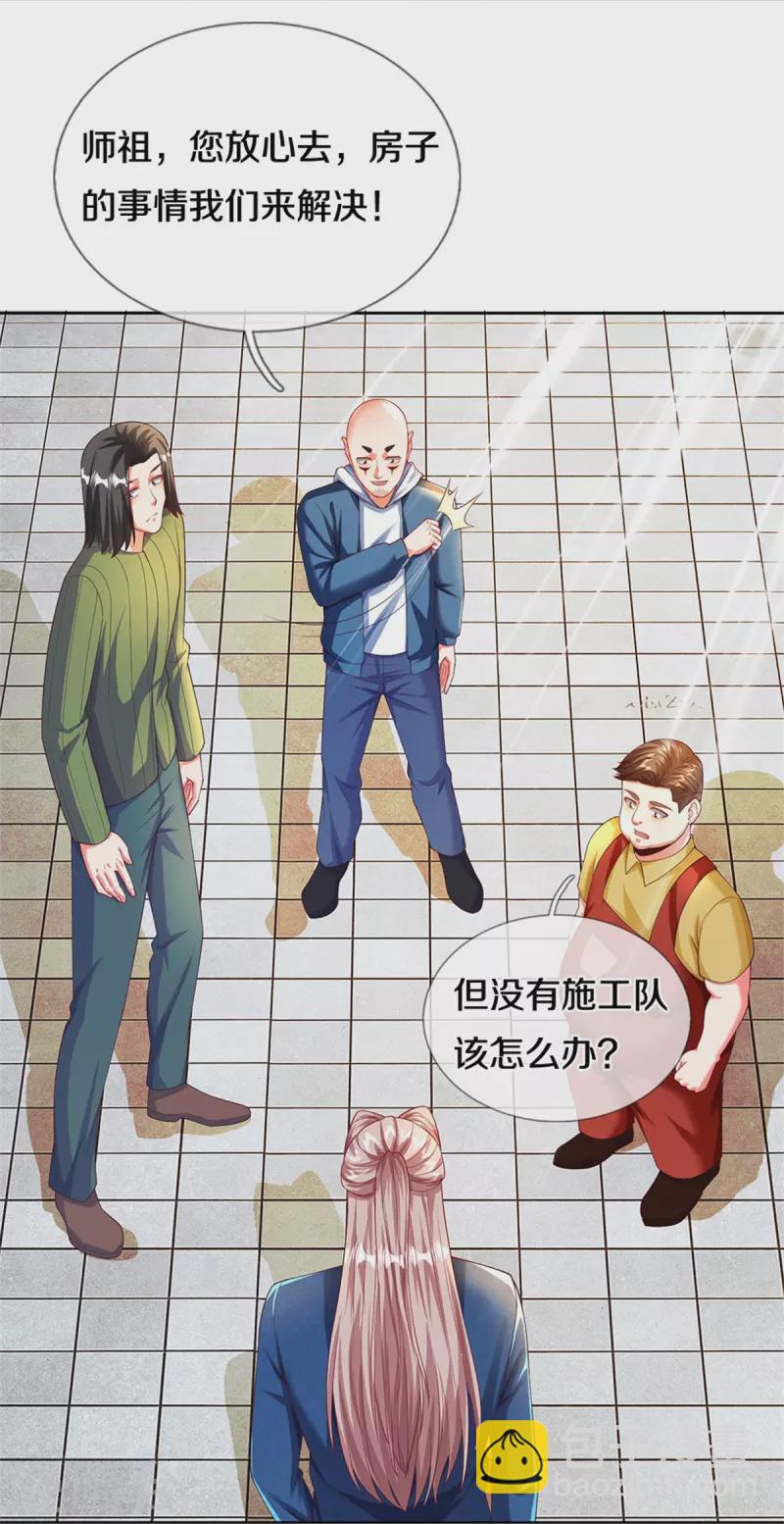 第266话 凌家怒火，祖宅危机41