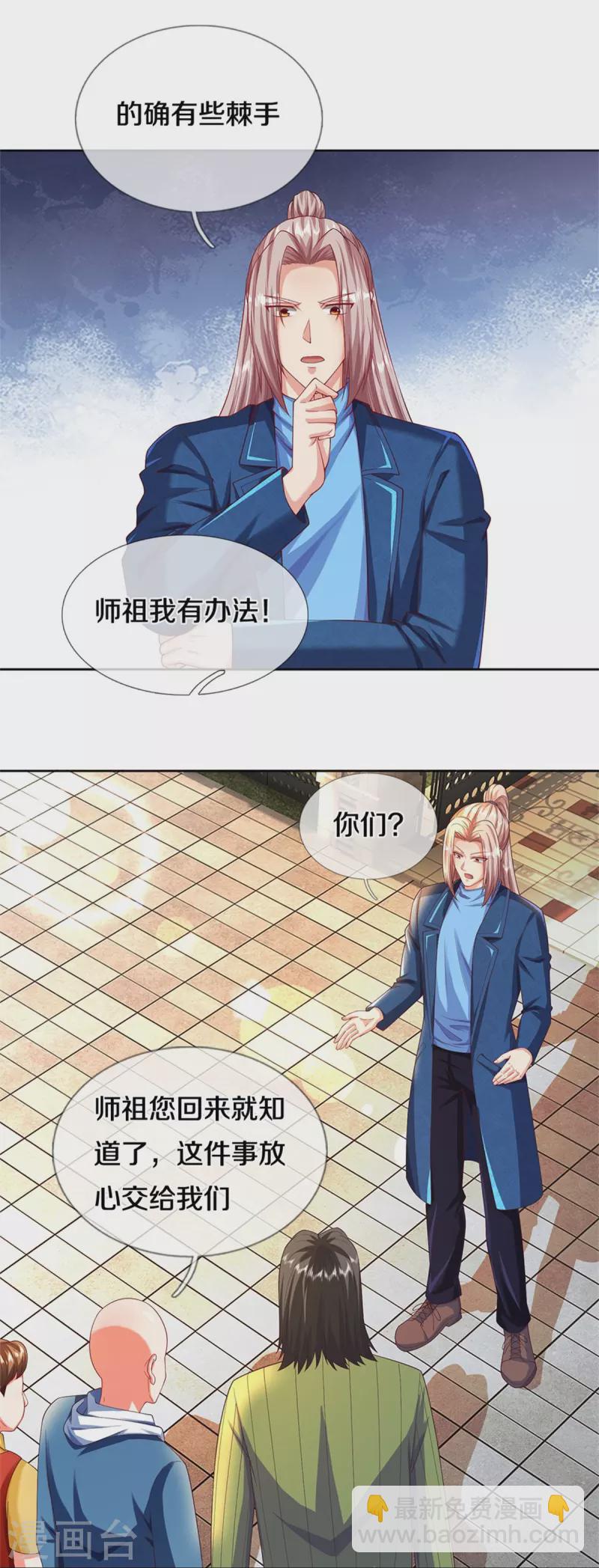 第266话 凌家怒火，祖宅危机42