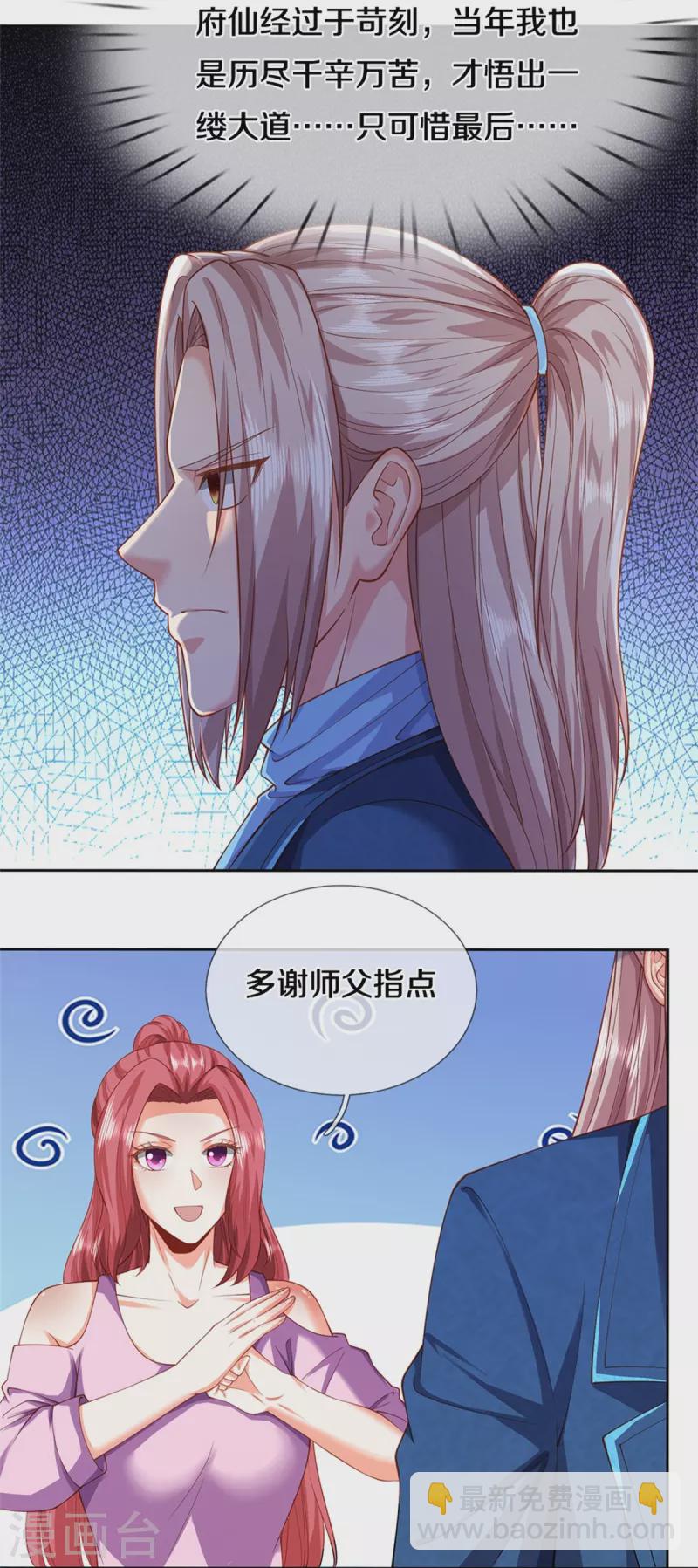 第266话 凌家怒火，祖宅危机48