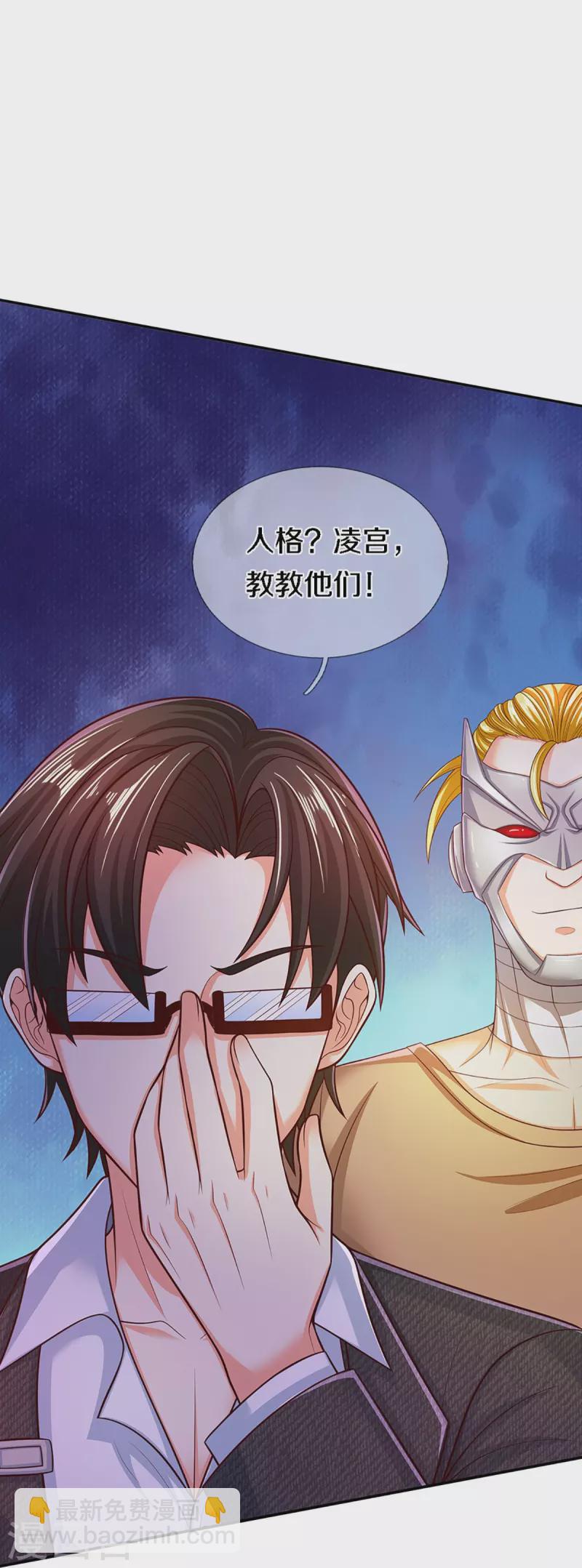 第266话 凌家怒火，祖宅危机7