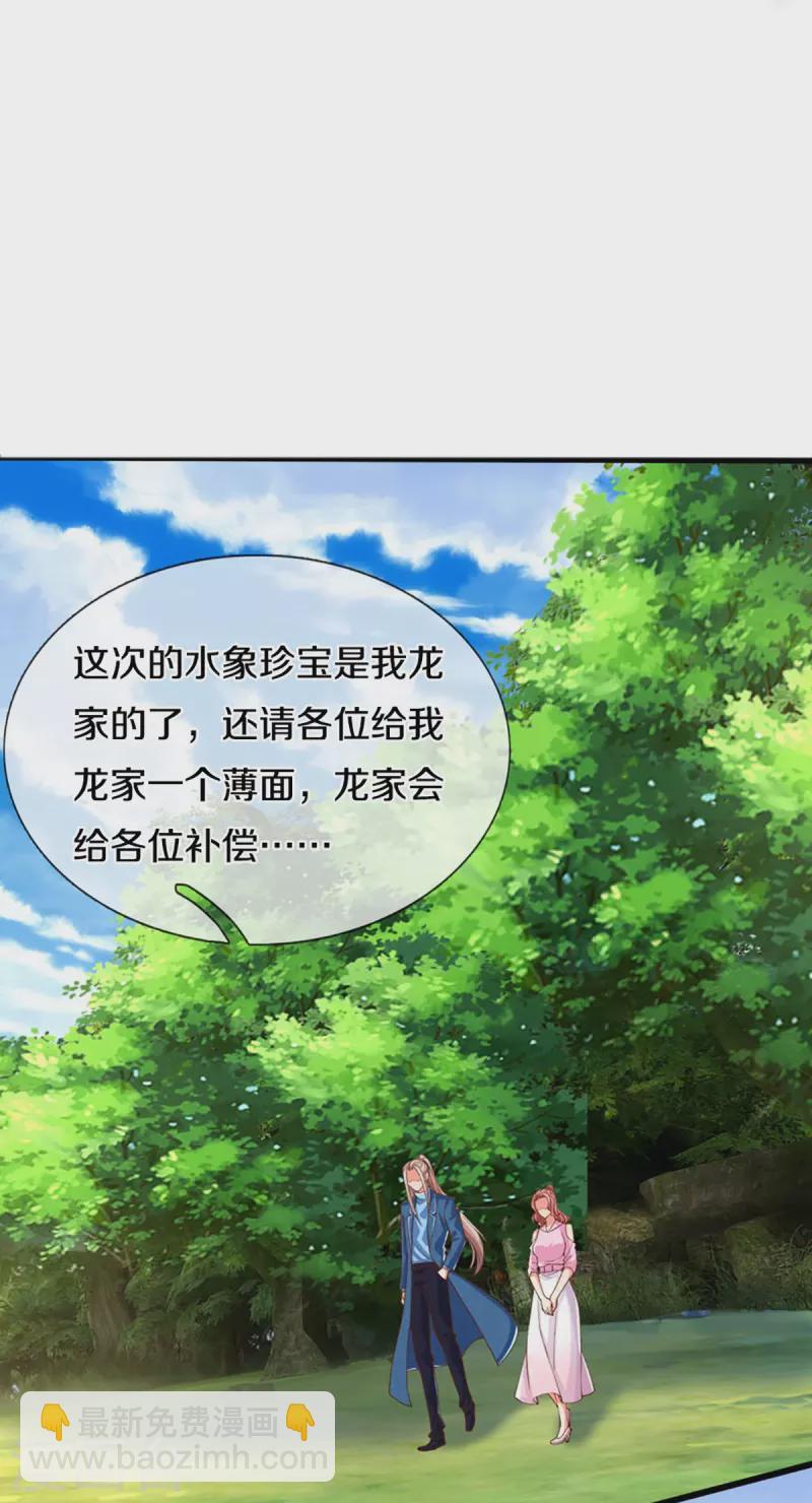 第267话 水象珍宝，强者辈出10