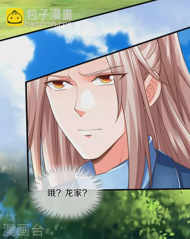 第267话 水象珍宝，强者辈出11