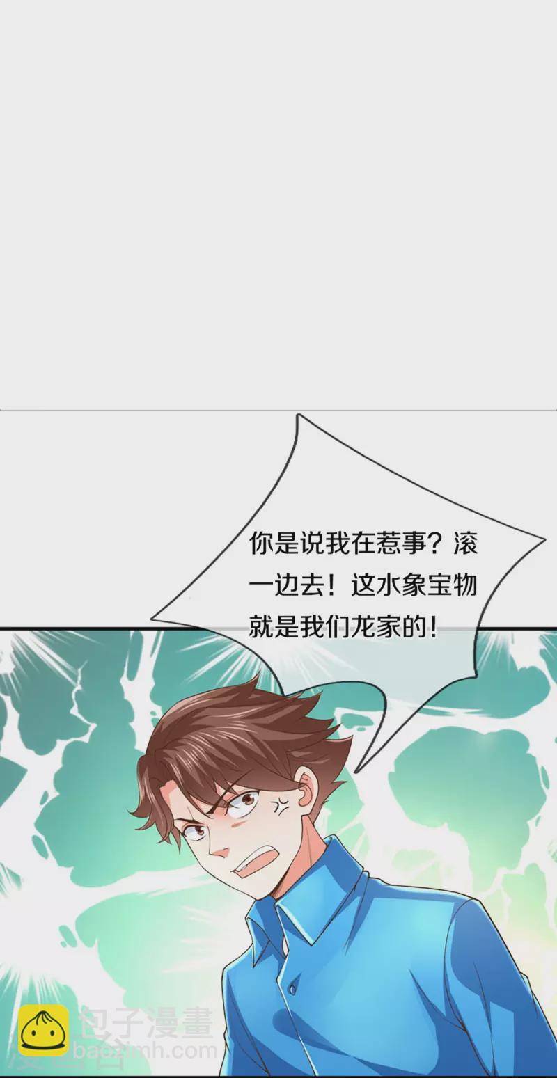 第267话 水象珍宝，强者辈出15