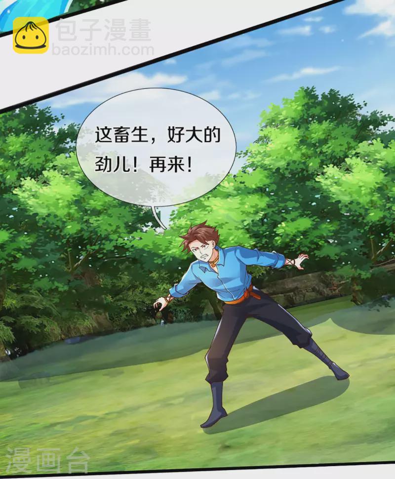 第267话 水象珍宝，强者辈出22