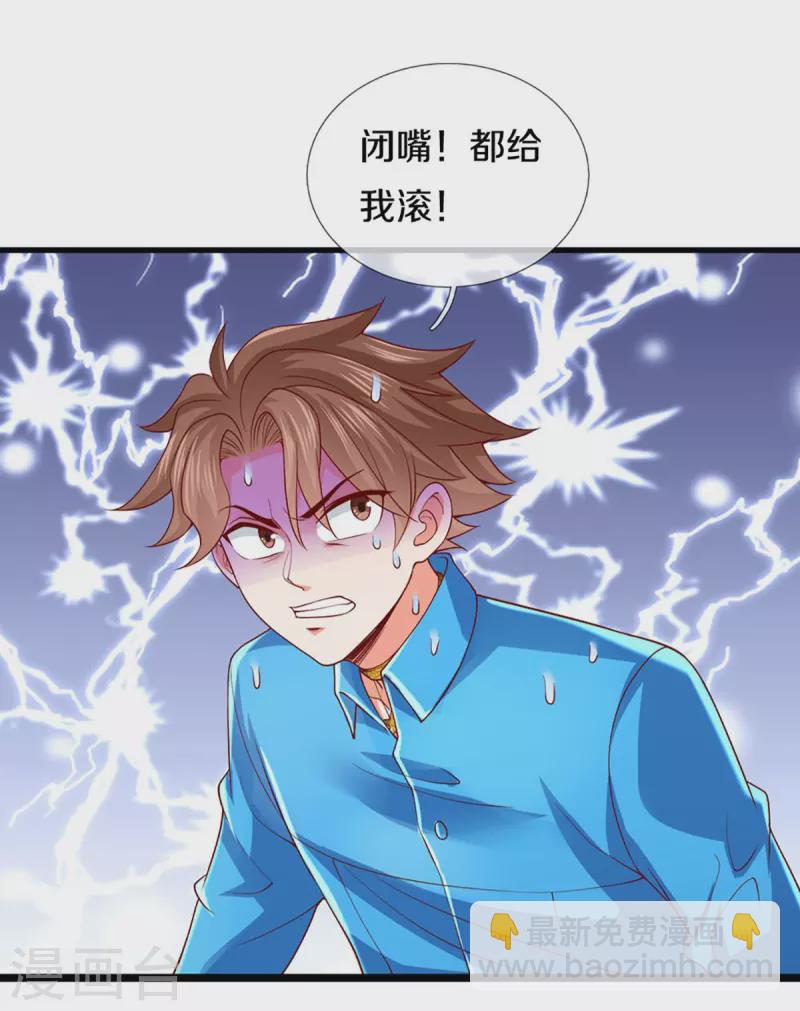 第267话 水象珍宝，强者辈出27