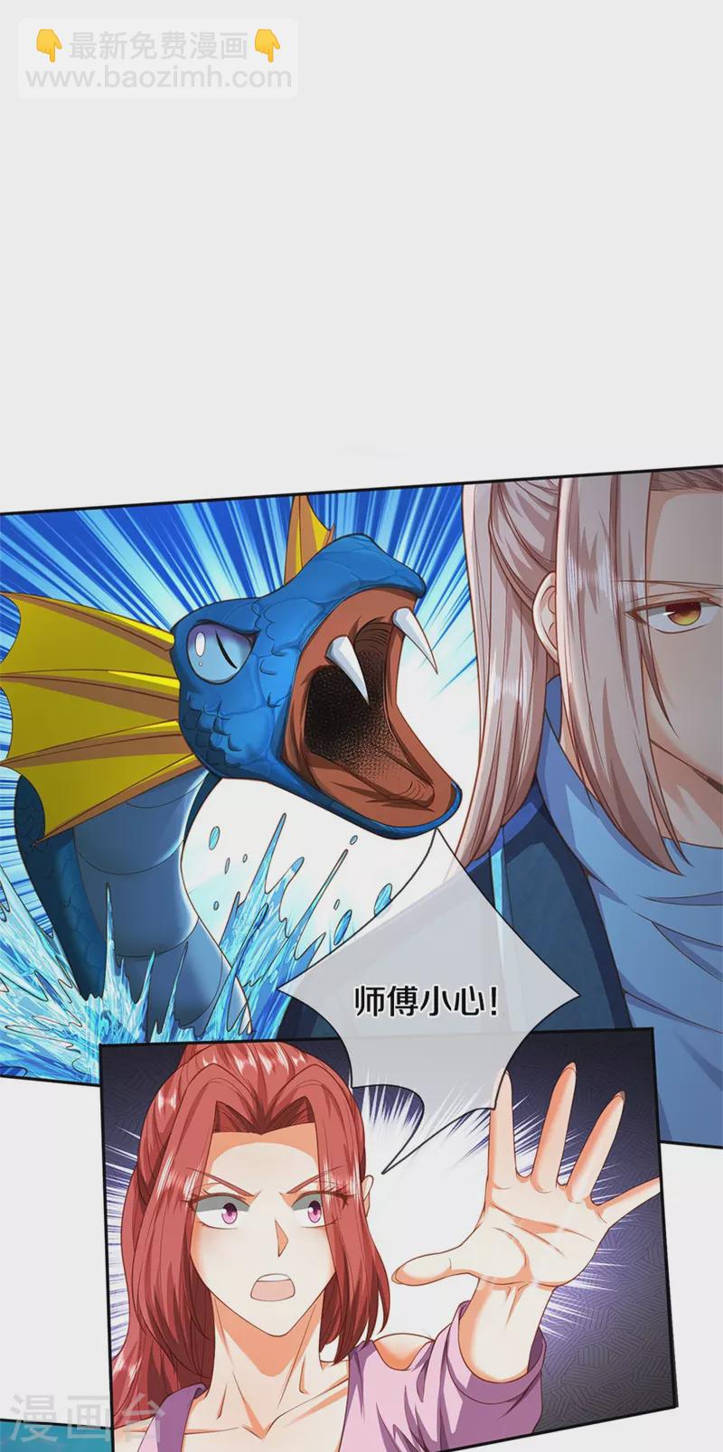 第267话 水象珍宝，强者辈出3