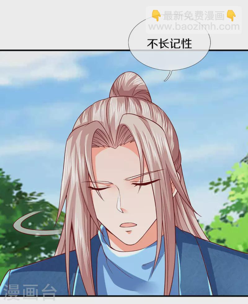 第267话 水象珍宝，强者辈出37