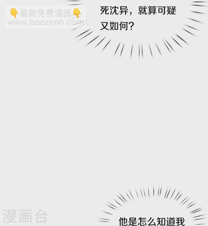 第267话 水象珍宝，强者辈出40