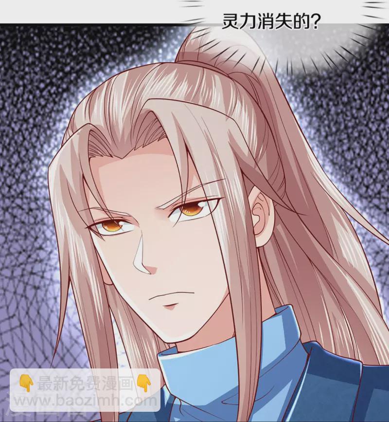 第267话 水象珍宝，强者辈出41