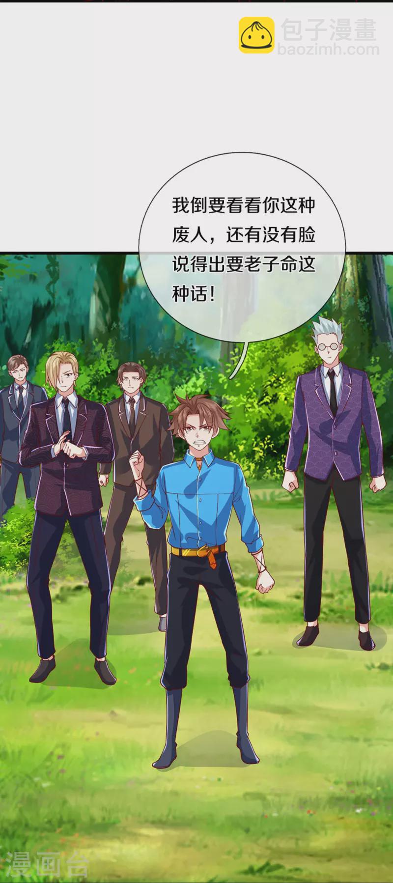 第267话 水象珍宝，强者辈出42
