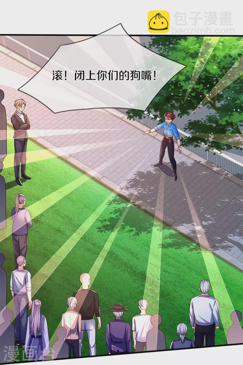 第268话 重遇旧敌，龙家二少23