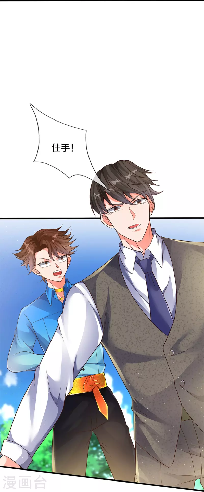 第268话 重遇旧敌，龙家二少27