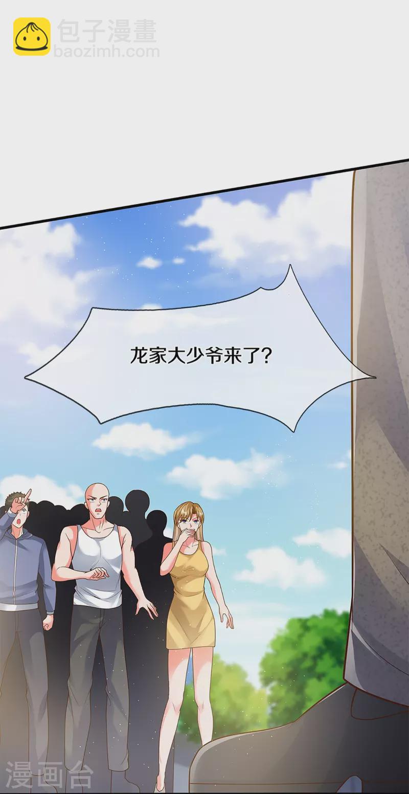 第268话 重遇旧敌，龙家二少29
