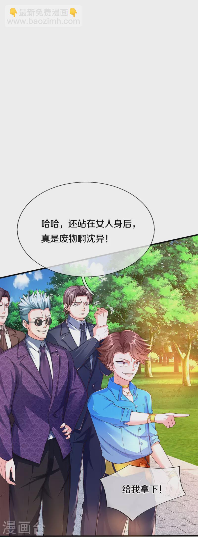 第268话 重遇旧敌，龙家二少3