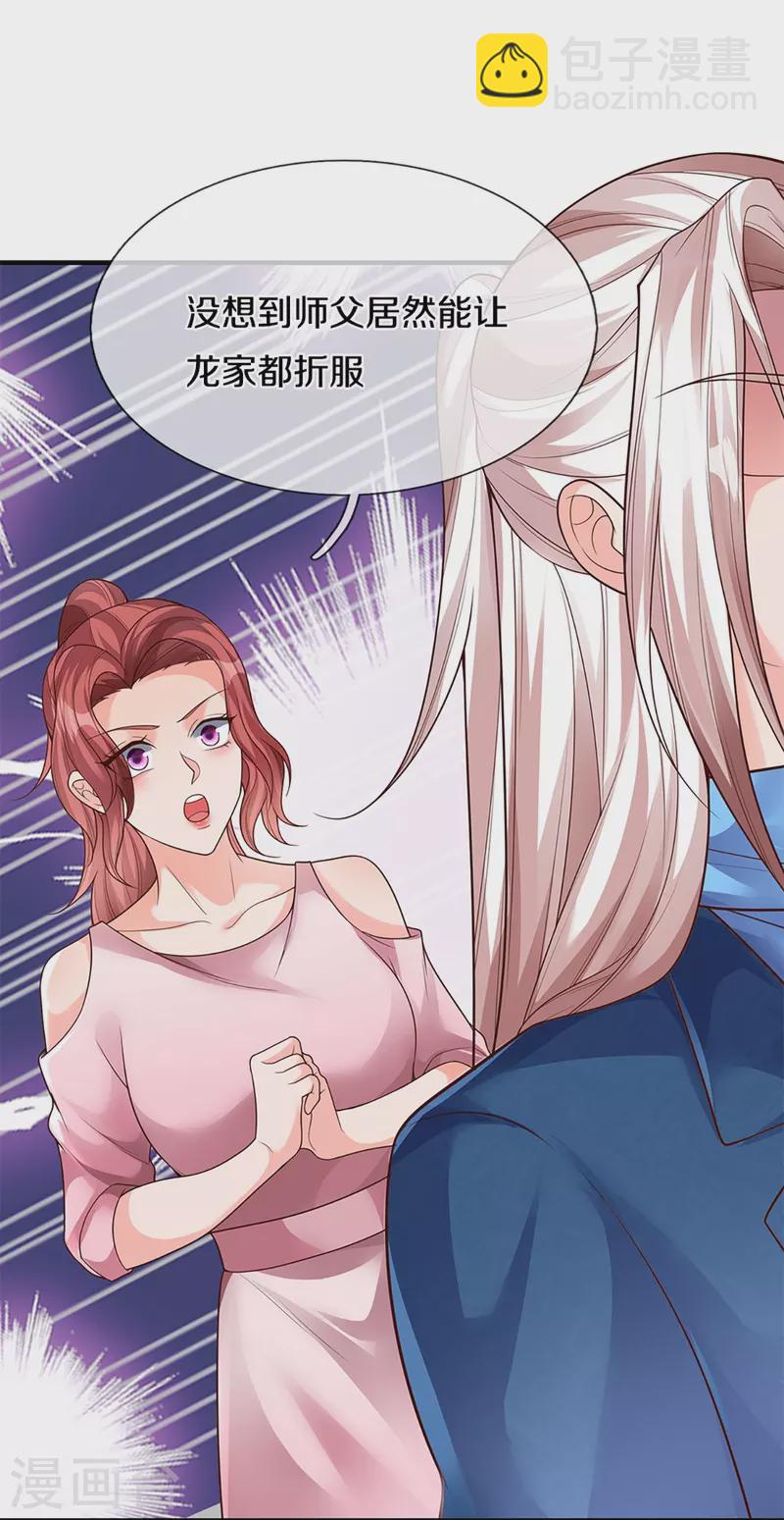 第268话 重遇旧敌，龙家二少34