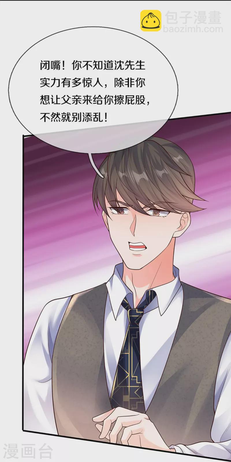 第268话 重遇旧敌，龙家二少36