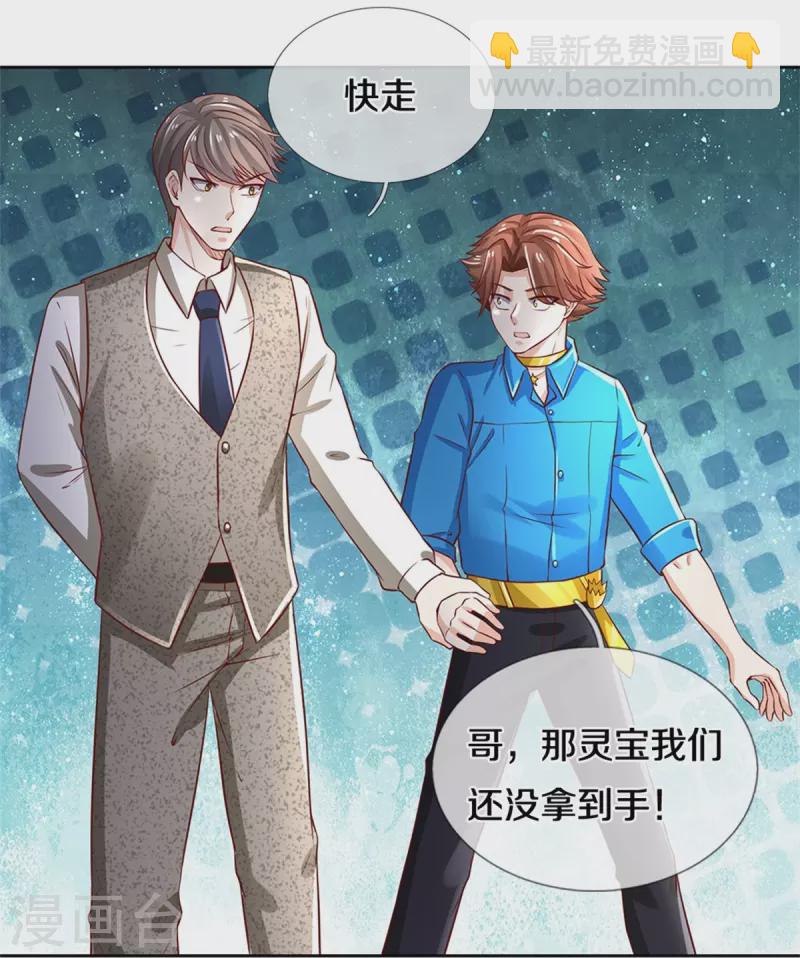第268话 重遇旧敌，龙家二少41