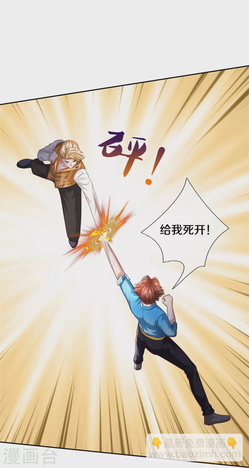 第268话 重遇旧敌，龙家二少48