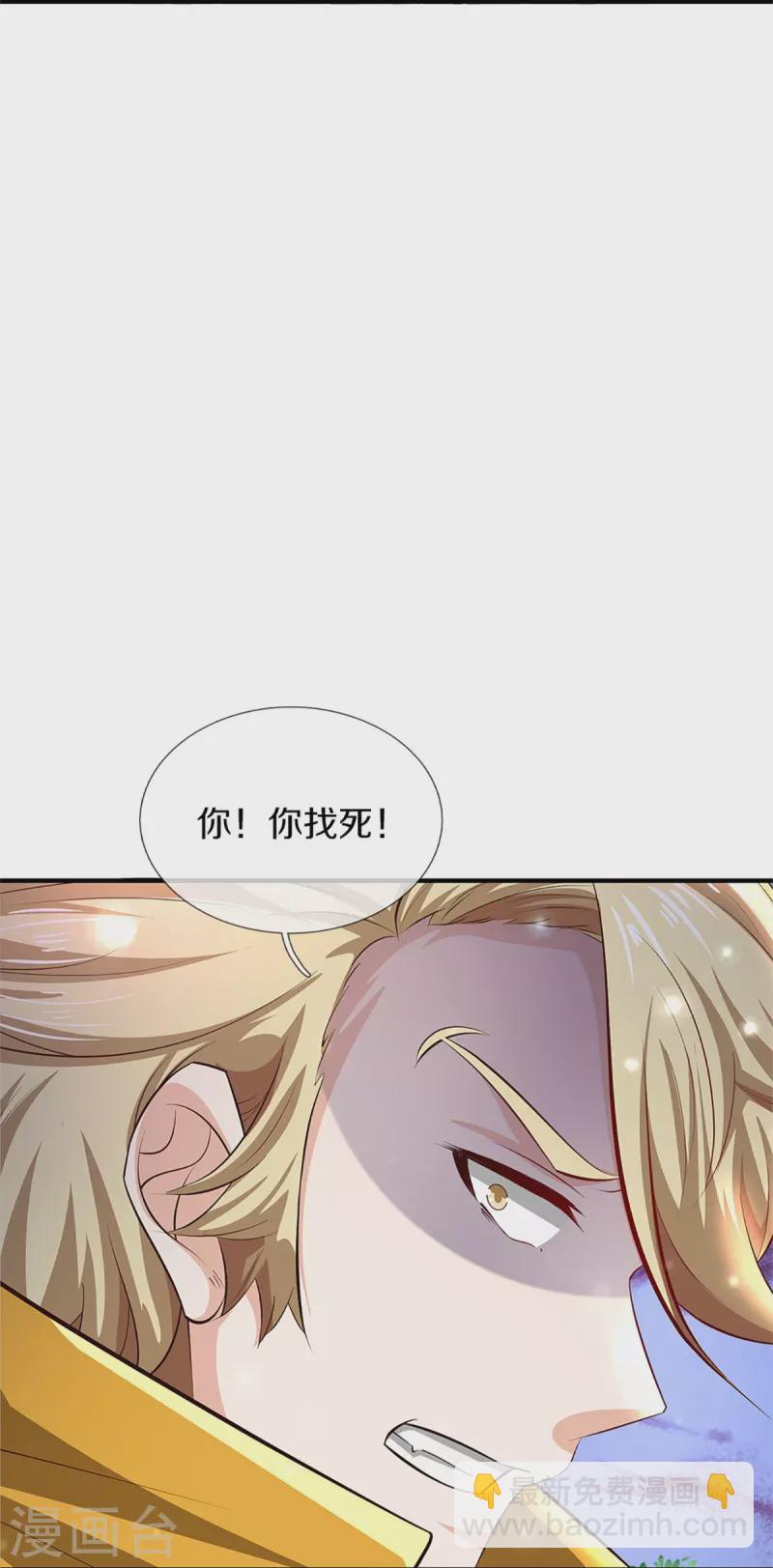 第270话 左家邀请，嗤之以鼻21
