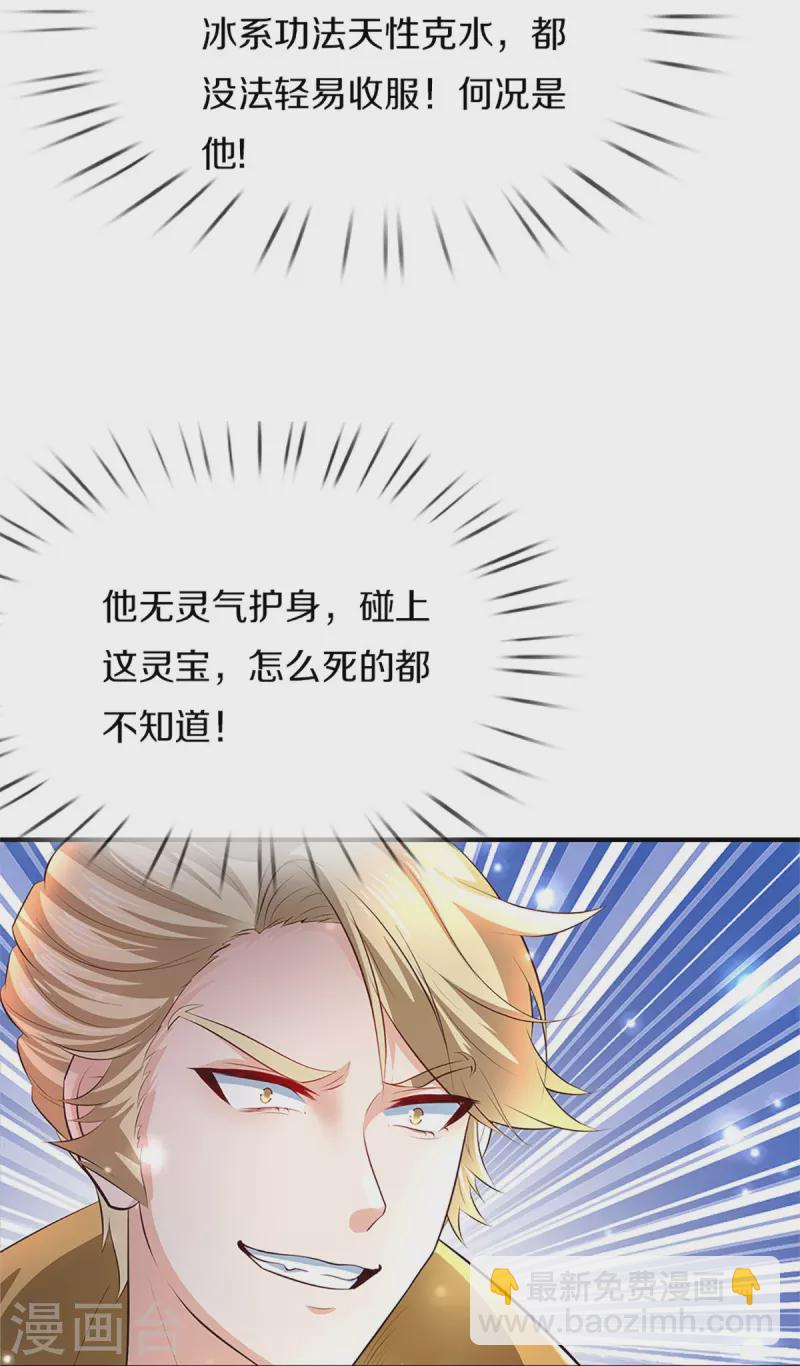 第270话 左家邀请，嗤之以鼻26