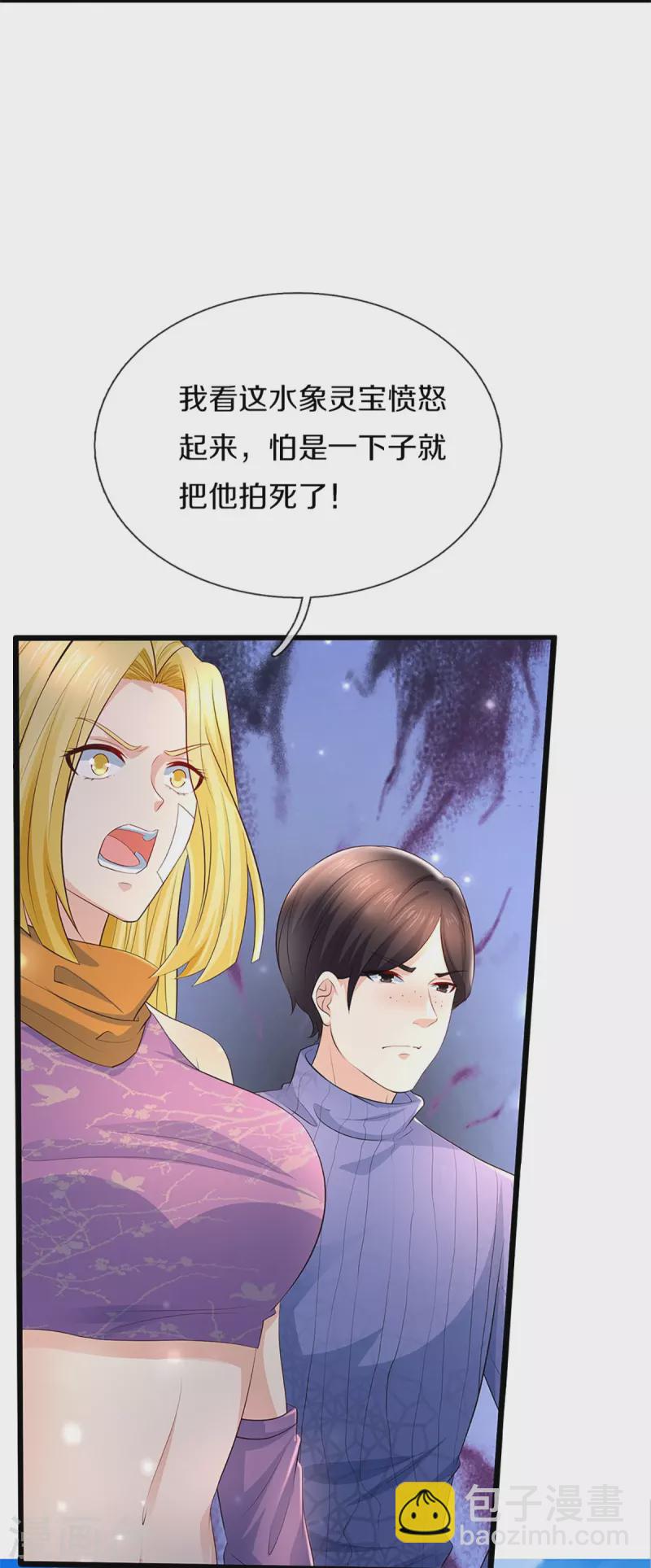 第270话 左家邀请，嗤之以鼻29
