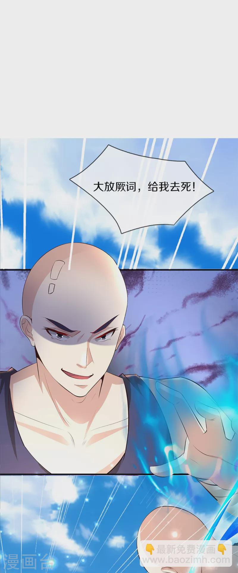 第270话 左家邀请，嗤之以鼻3
