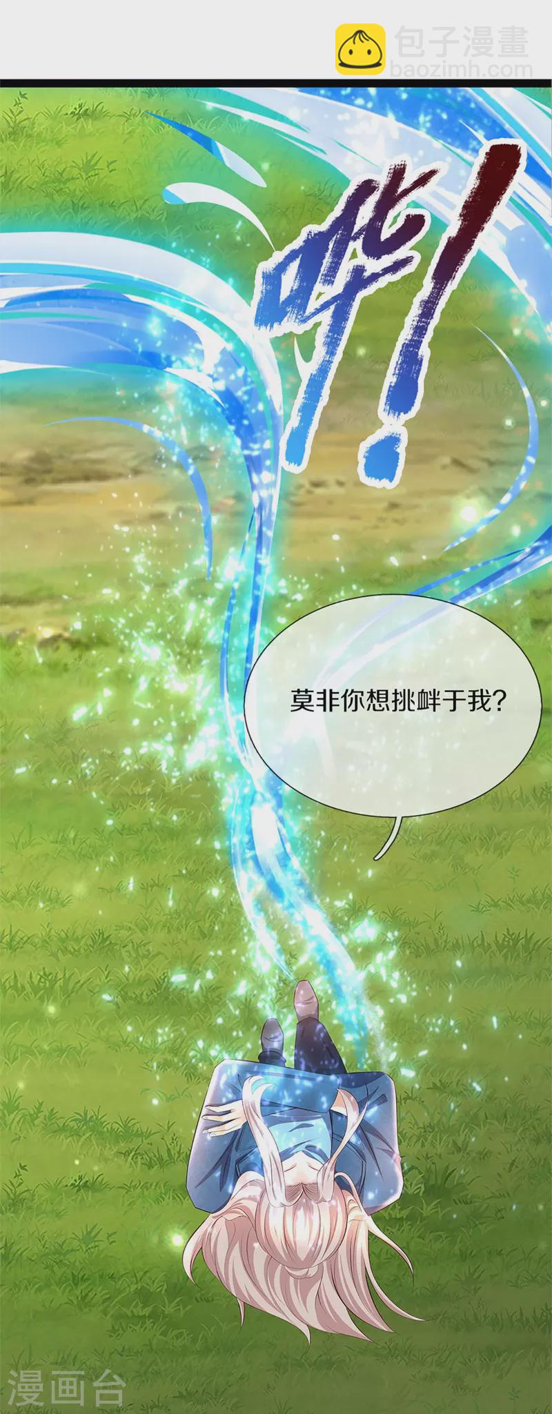 第270话 左家邀请，嗤之以鼻31