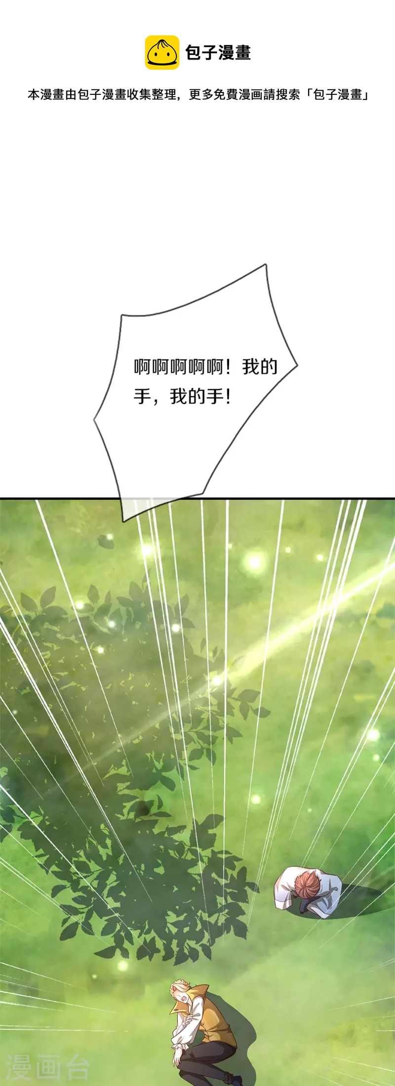 第270话 左家邀请，嗤之以鼻64