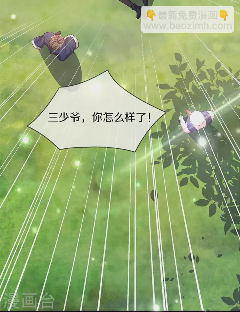第270话 左家邀请，嗤之以鼻65