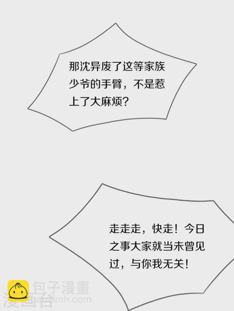 第271话 符腾集团，无人可敌10