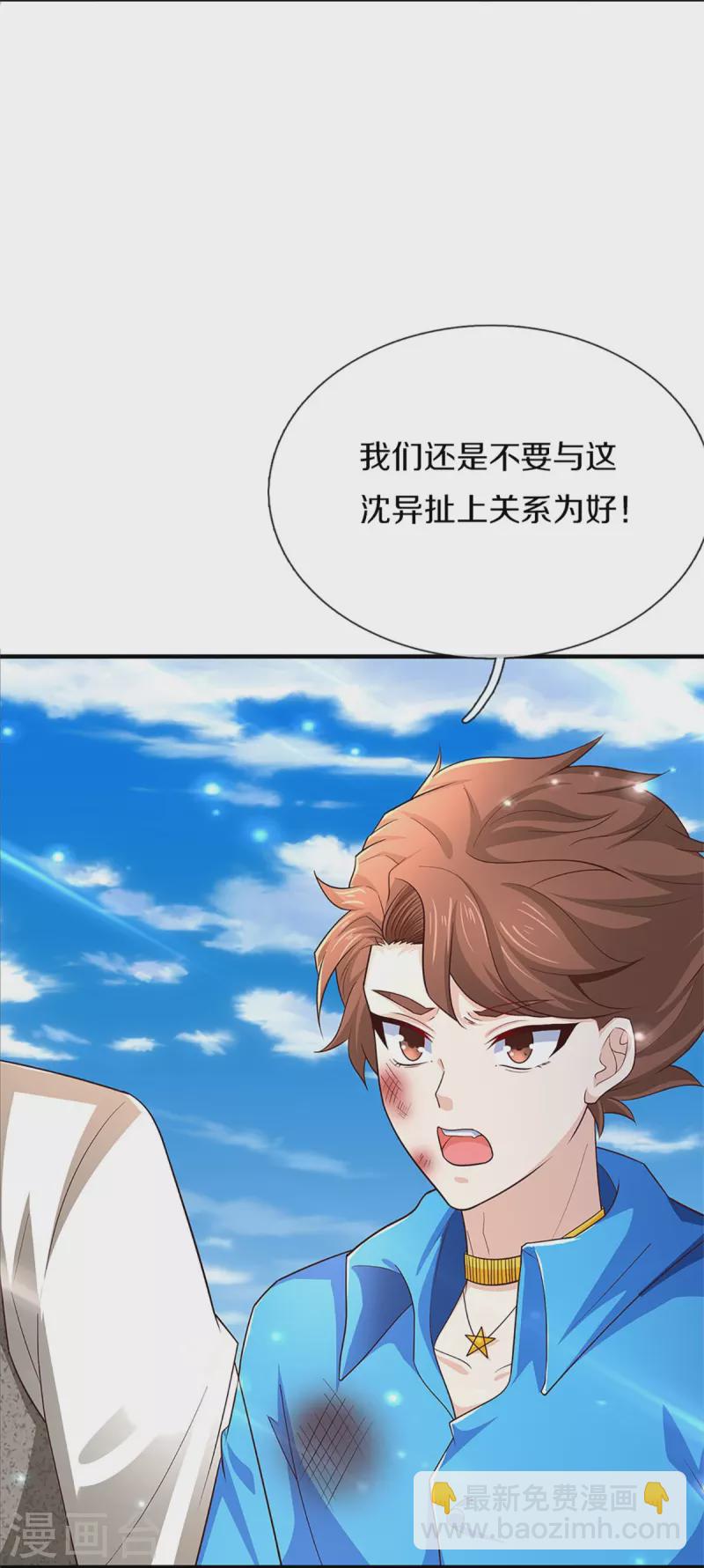 第271话 符腾集团，无人可敌14