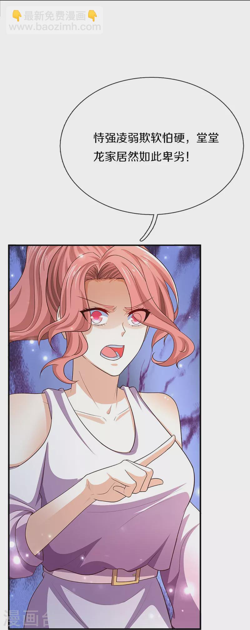 第271话 符腾集团，无人可敌15