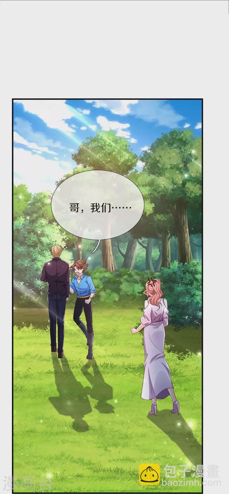 第271话 符腾集团，无人可敌17