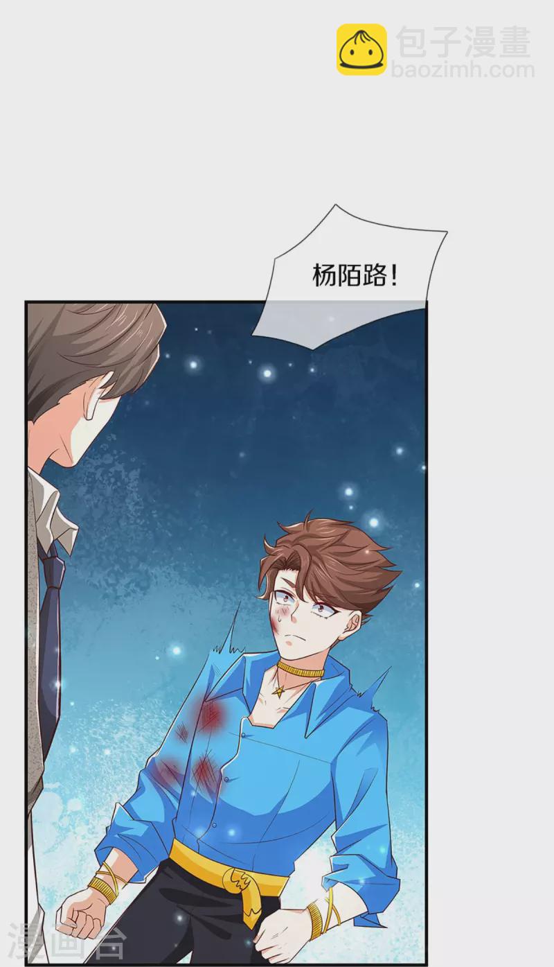 第271话 符腾集团，无人可敌18