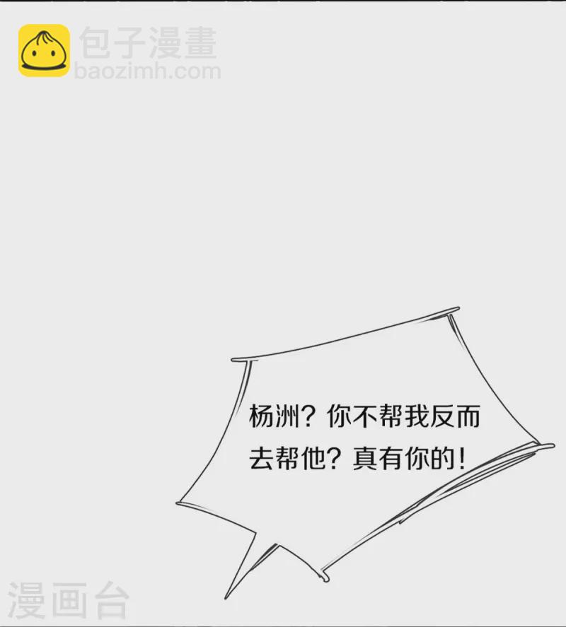 第271话 符腾集团，无人可敌20
