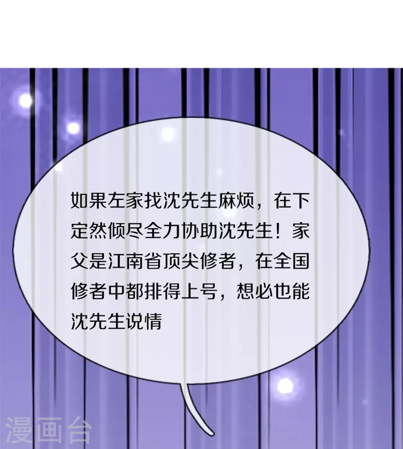 第271话 符腾集团，无人可敌30