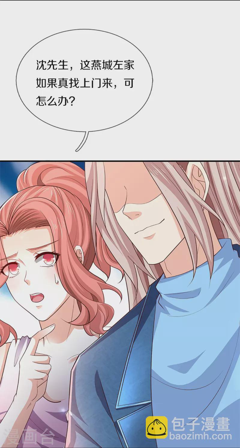 第271话 符腾集团，无人可敌34