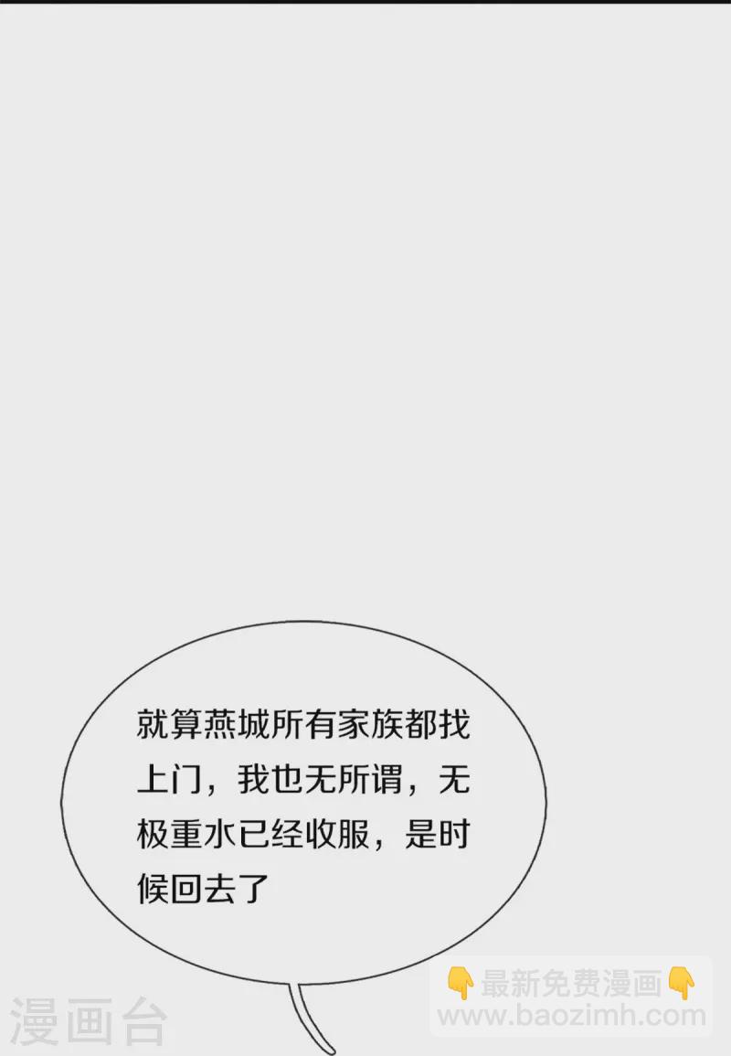 第271话 符腾集团，无人可敌35