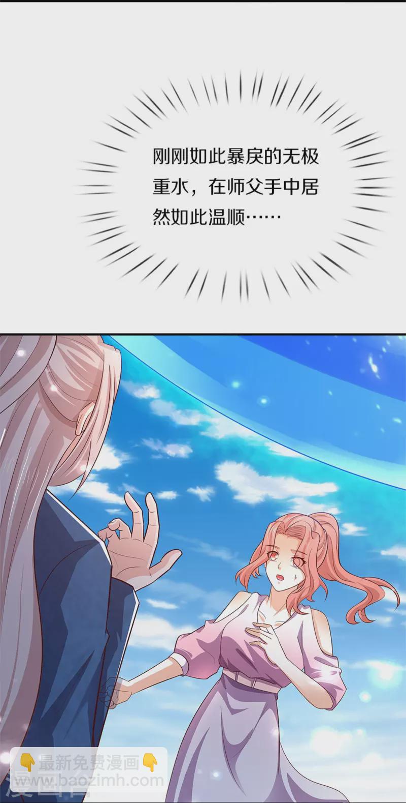 第271话 符腾集团，无人可敌37