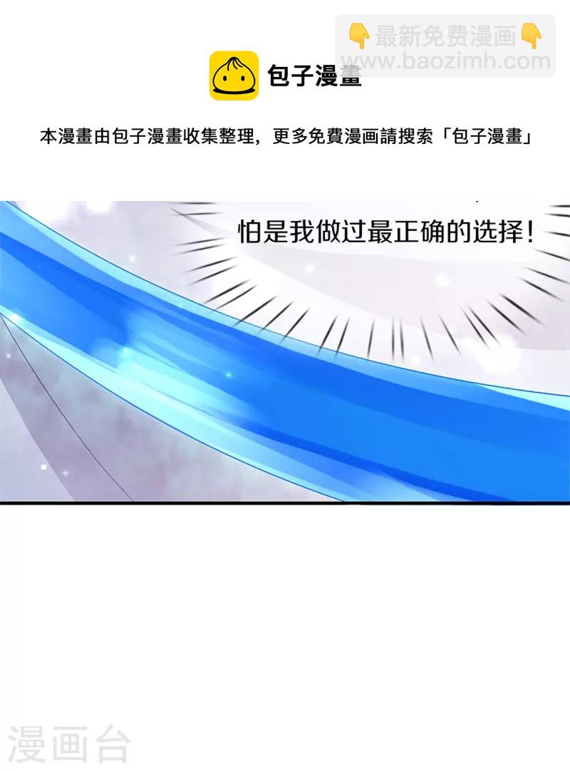 第271话 符腾集团，无人可敌39