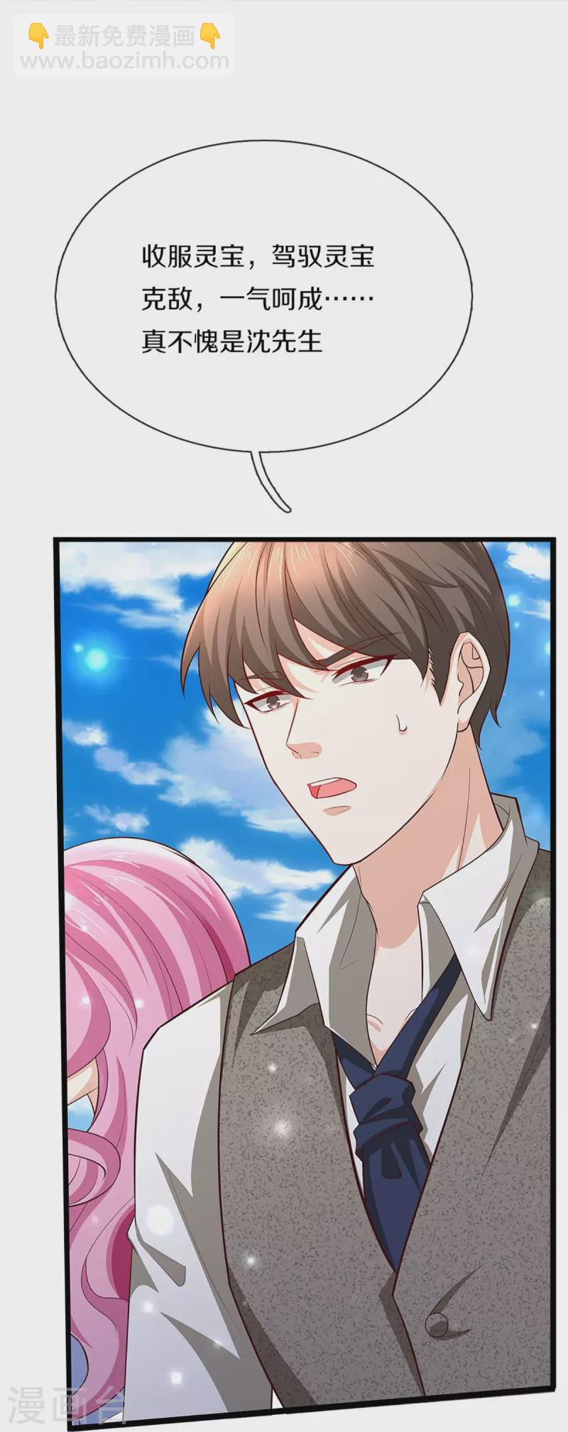 第271话 符腾集团，无人可敌4