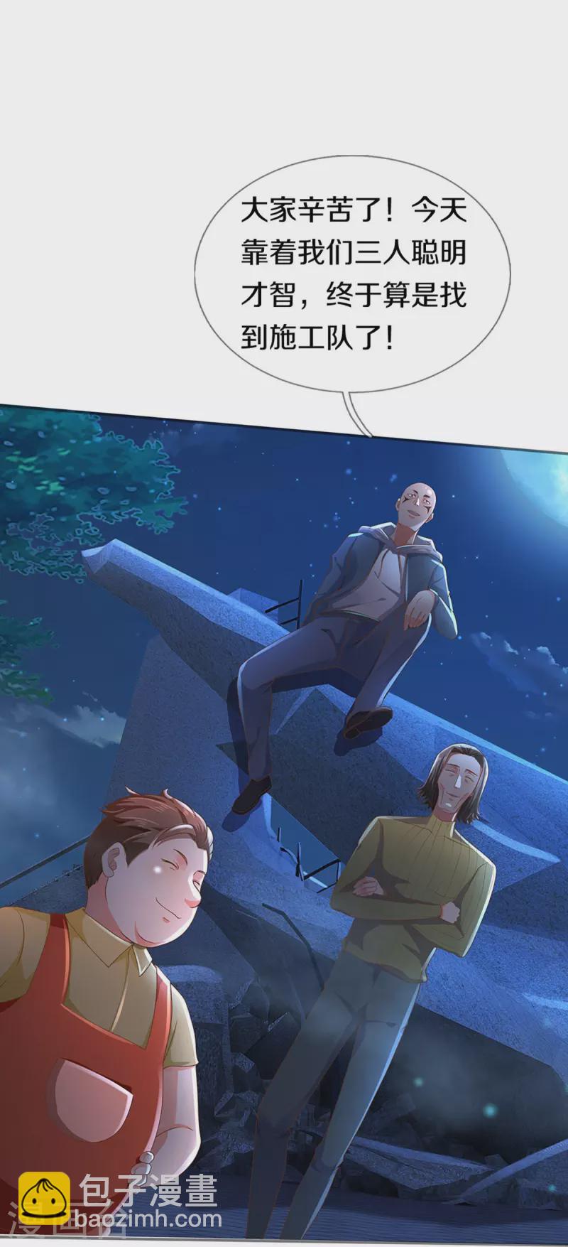 第271话 符腾集团，无人可敌41